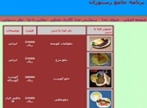 دانلود پروژه طراحی وب سایت رستوران به زبان PHP