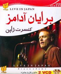 کنسرت برایان آدامز (ژاپن) اورجینال