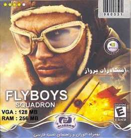 33- بازی Flyboys Squadron