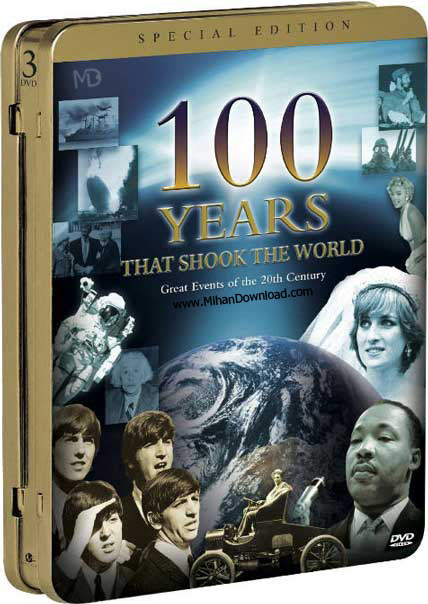   مستند 100 سال که جهان را تکان داد