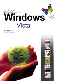 ‫آموزش تصويري Windows vista 