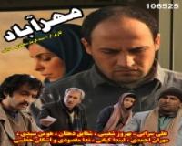 خرید اینترنتی سریال مهرآباد (کیفیت عالی)