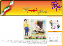 دانلود پروژه وب سایت مدرسه ابتدایی
