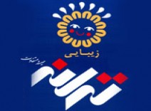 زیبایی ترانه