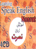  آموزش زبان نصرت ( نسخه جدید )