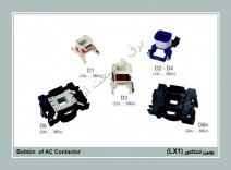 بوبین کنتاکتور 12v تا 380v