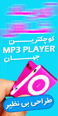 ام پی تری طرح MP3 ipod shuffle