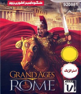 2/88- بازی عصر باشکوه روم - Grand Ages Rome