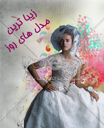 ژورنال لباس عروس 2010   1 CD