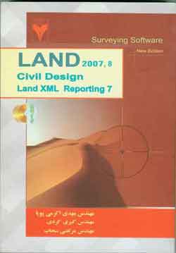 LAND 2007,2008 Civil design Land xml Reporting 7