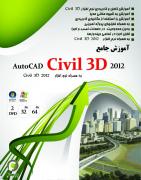 اموزش جامع CIVIL 3D