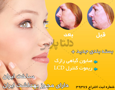 کوچک کننده و فرم دهنده بینی