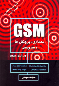 GSM معماري، پروتكل ها و سرويسها 