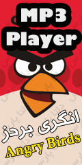ام پی تری پلیر پرندگان خشمگین،Angry Birds MP3 Player