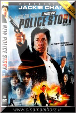 فیلم سینمایی داستان پلیس ۲ از جکی چان