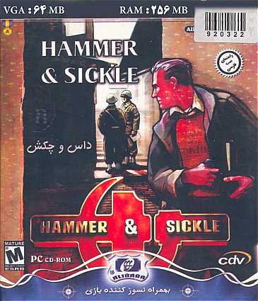 32- بازی Hammer & Sickle - داس و چکش