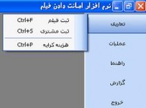 دانلود پروژه مدیریت ویدئو کلوپ با سی شارپ #C
