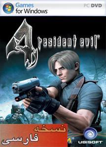 Resident Evil 4 - Biohazard ( Farsi )