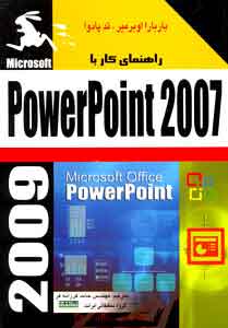 راهنماي كار با Power Point 2007 