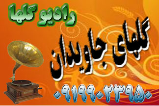  گلهای جاویدان