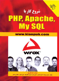 شروع كار با PHP, APACHE, MY SQL 
