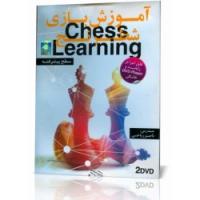 آموزش شطرنج سطح پیشرفته
