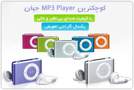 Apple iPod Shuffle MP3 Playerموزیک پلیر