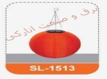 چراغ تزييني خورشيدي