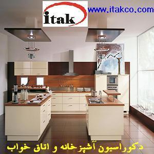 تجهیزات مدرن آشپزخانه و اتاق خواب آی تک