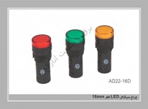 چراغ سیگنال LED قطر 16mm 