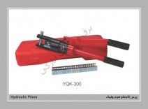پرس کابلشو هیدرولیک
