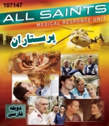 خرید سریال خارجی پرستاران All Saints (دوبله فارسی)