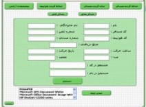 دانلود پروژه شرکت هواپیمایی به زبان ویژوال بیسیک