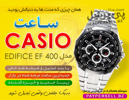 ساعت كاسيو طرح مدل EDIFICE EF-400