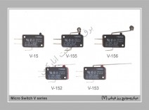 میکرو سوییچ ریز فیشی سری V