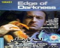 خرید اینترنتی سریال لبه تاریکی (دوبله فارسی) 