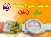 ساعت مچی اسپرت مدل Q&Q