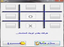 دانلود برنامه بازی دوز به زبان سی شارپ #C