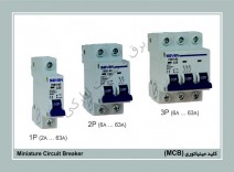 کلید مینیاتوری تک پل و دوپل و سه پل