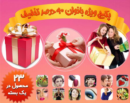 جالبترین هدیه بی نظیر یک مرد به همسرش