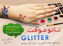 تاتوی موقت شیمر