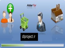 دانلود پروژه انبارداری به زبان سی شارپ #C