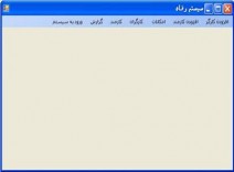 دانلود پروژه بیمه به زبان C#.Net  و پایگاه دادهSqlServer
