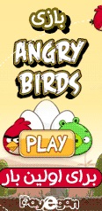 فروش آنلاین بازی پرنده هاي خشمگين  Angry Birds
