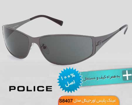  عینک پلیس آفتابی مدل S8407