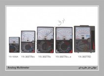 مولتی متر عقربه ای سری YX