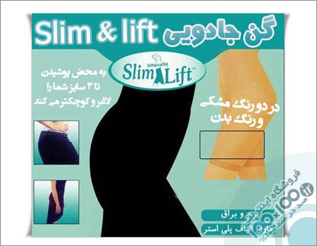 گن لاغری زنانه اسلیم اند لیفت اصل | Slim 'N Lift