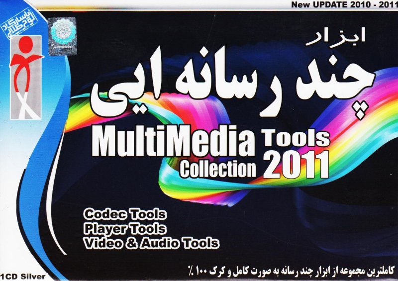 MULTIMEDIA TOOLS COLLECTION-PASARGAD