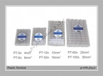 ترمینال شاخه ای 5A تا 100A