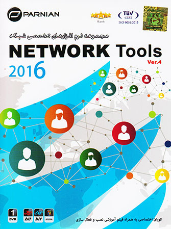 NETWORK TOOLS 2016-پرنیان